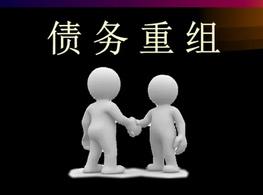 山阳债务堆积成山，该如何优化？