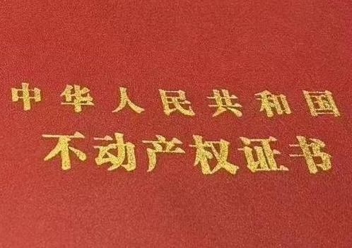 山阳房子抵押给银行贷款利率多少 ?