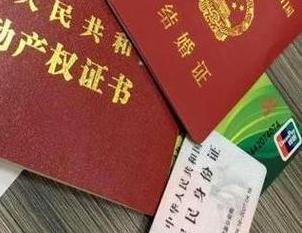 山阳房子不是自己的能去办理房屋抵押贷款吗？