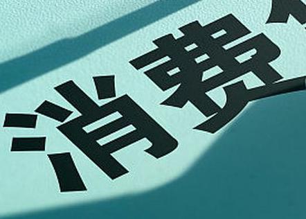 山阳个人消费贷款办理条件?